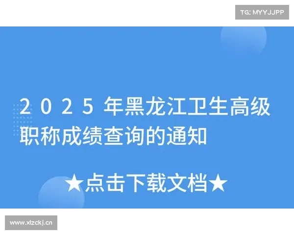 【官方】成绩即将公布!2022年高级卫生专业技术资格考试成绩查询方式→ 【官方】成绩即将公布!2022年高级卫生专业技术资格考试成绩查询方式→